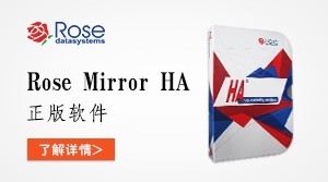  Rose Mirror HA 双机热备