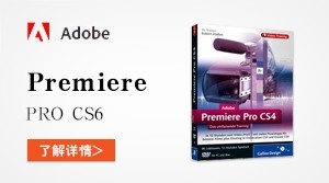  Adobe Premiere pro cs6