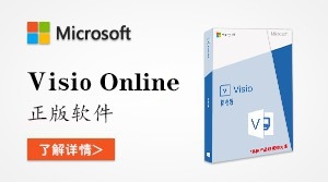  Visio Online