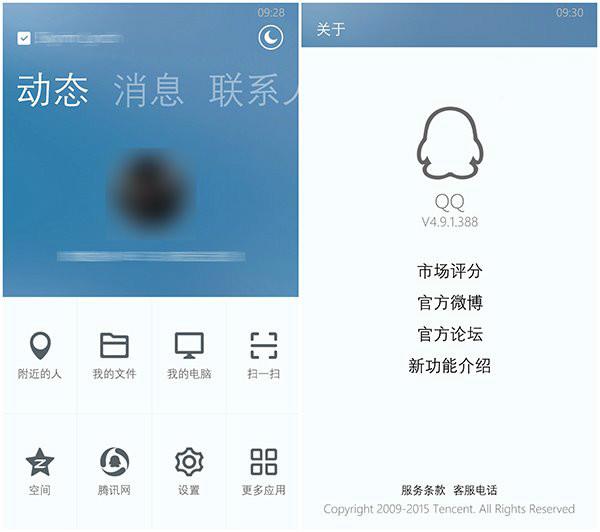WindowsPhone应用