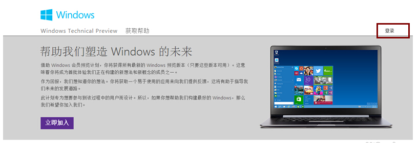 windowsinsider注册