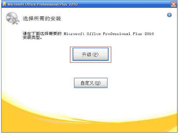 office注册机怎么用