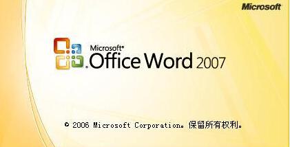 office2007产品密匙以及进步之处