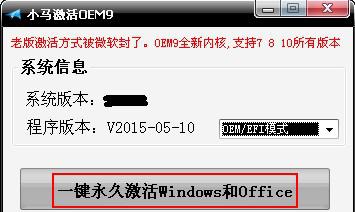 windows7激活工具