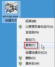 win7摄像头打不开