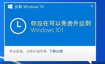 Win7/Win8.1升级win10