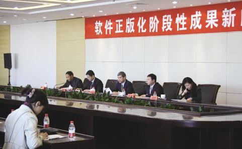 title=正版软件管理办法