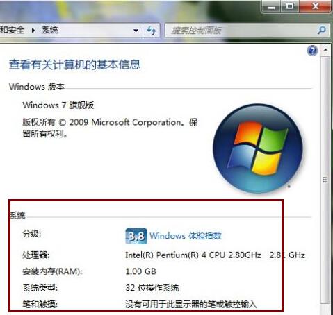 win7怎么查看电脑配置