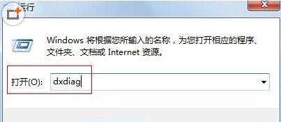 win7怎么查看电脑配置