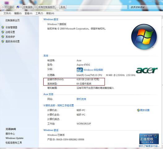 正版win764位价格