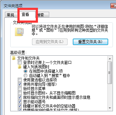 Windows7怎么查看显示文件后缀名称