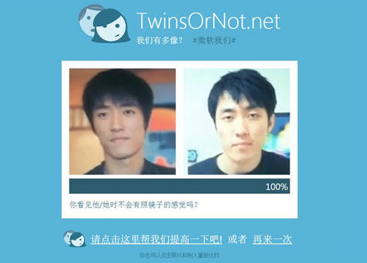 微软人脸识别相似度 微软人脸识别相似度