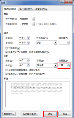 删除word文档空白页