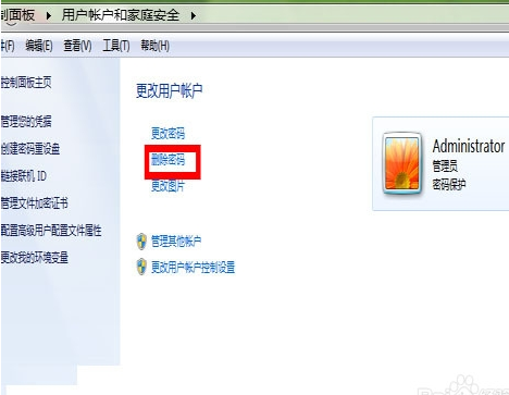 win7系统取消开机密码