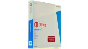 office2013正版软件