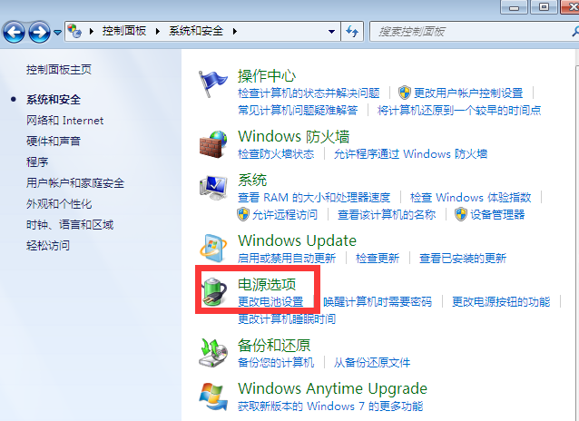 win7怎么设置不黑屏