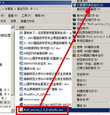 win7非正版提示