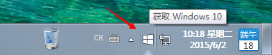 取消微软推荐您完成windows10的免费升级