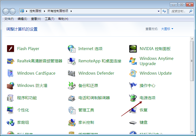 正版win7屏幕亮度怎么调