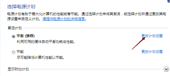 正版win7屏幕亮度怎么调