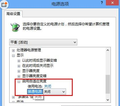 正版win7屏幕亮度怎么调