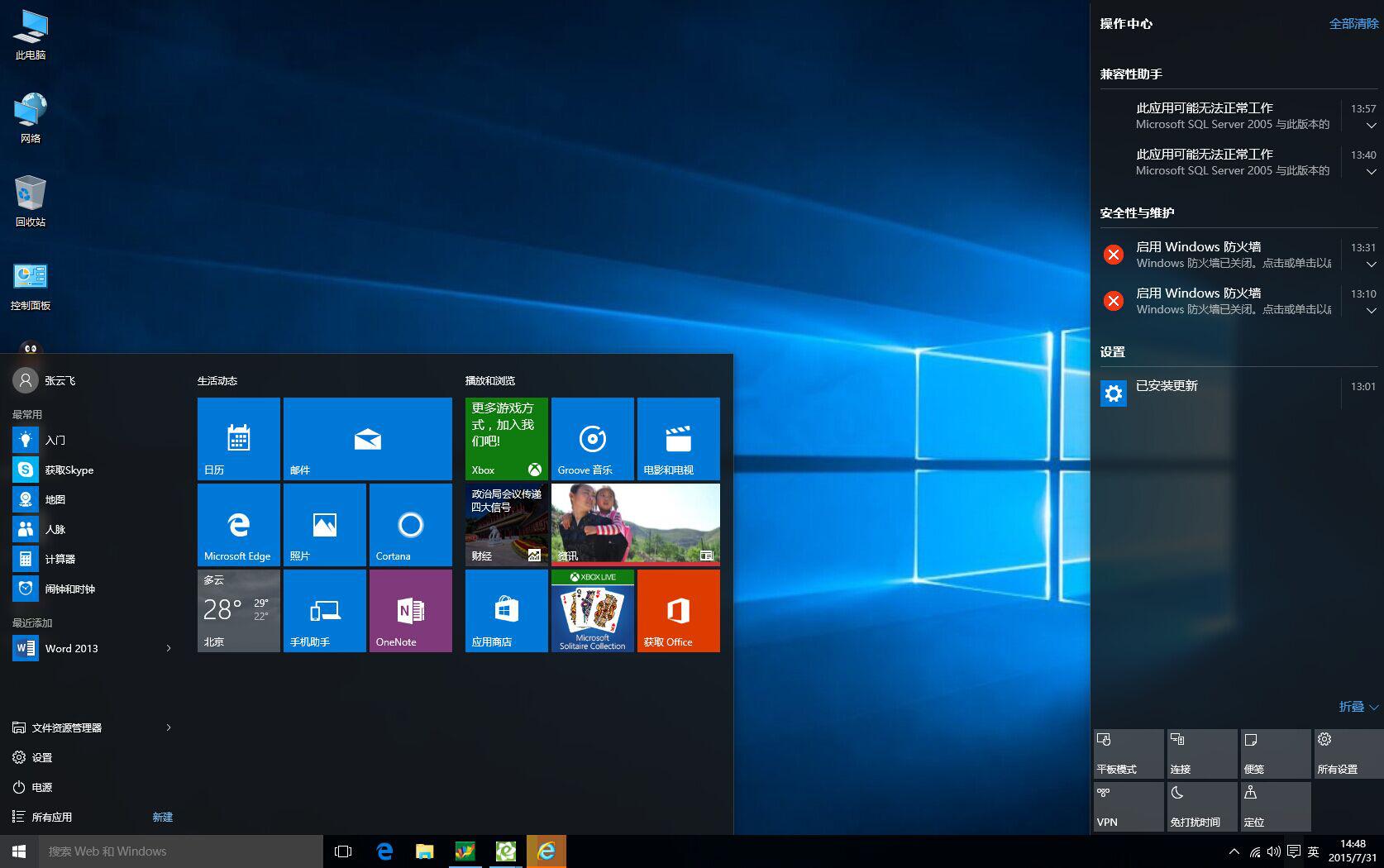 非正版用户不要升级win10