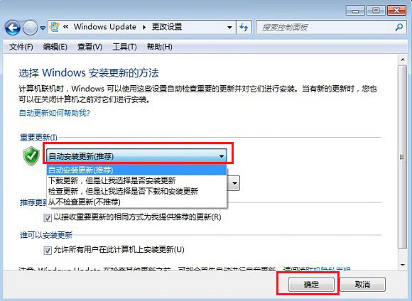 收不到Win10推送
