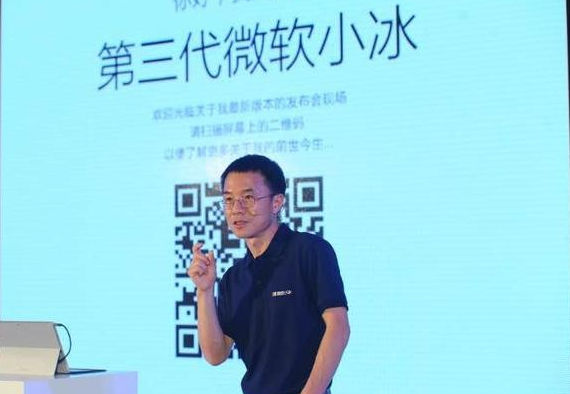 第三代微软小冰