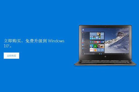 Windows10企业版