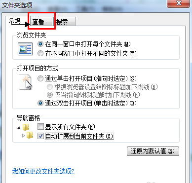 win7怎么改文件后缀名