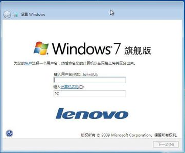 联想windows7旗舰版32