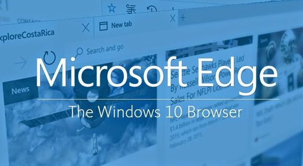 Edge浏览器