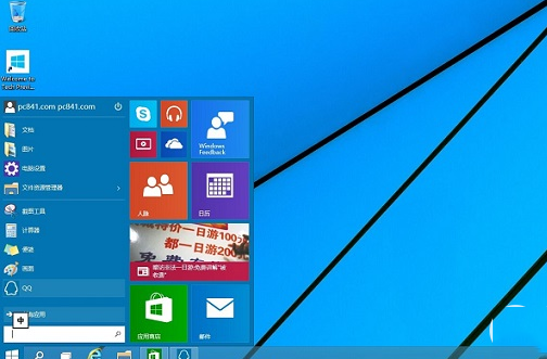 Win10正式版Bug