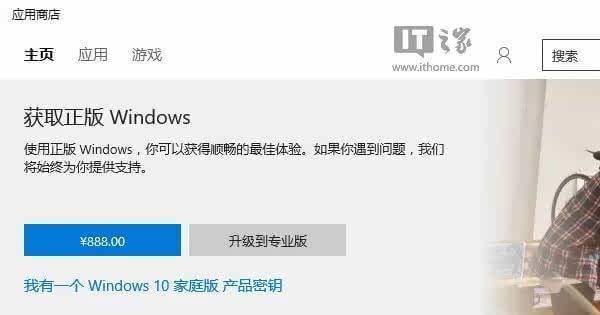 win10专业版价格