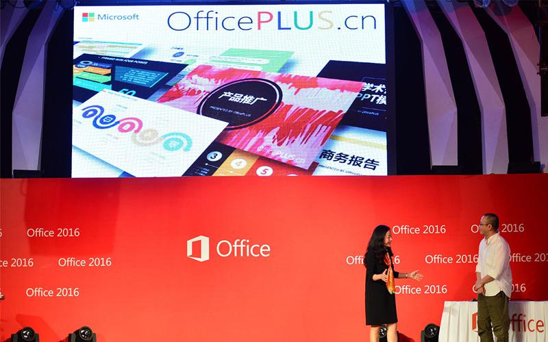 office2016办公新功能