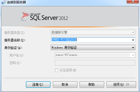 sqlserver201264位