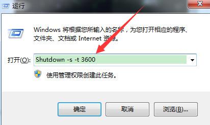 win7自动关机软件