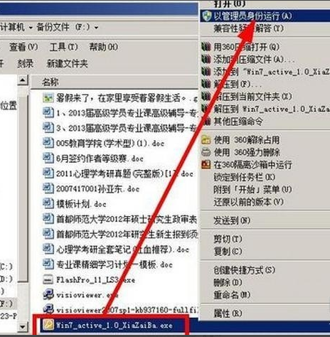 win7旗舰版不是正版