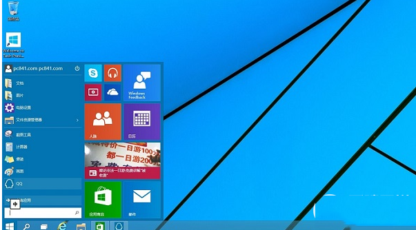 Win10十大新功能