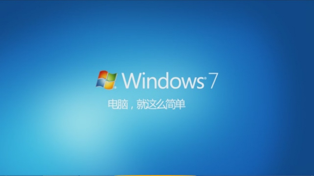 辨别win7正版盗版