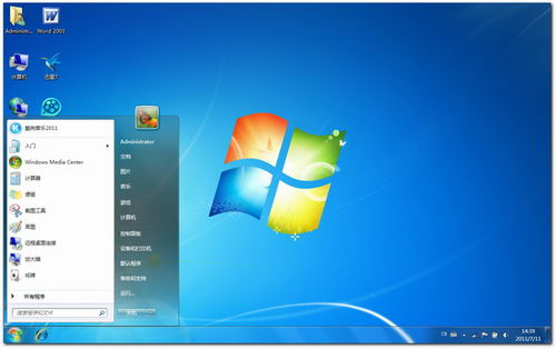 微软正版win7价格