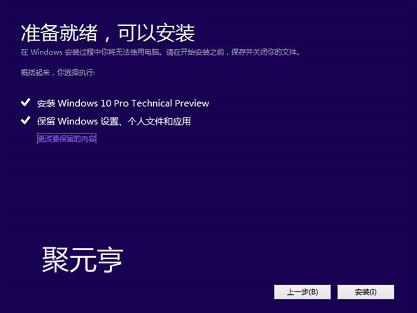 win7升级win10