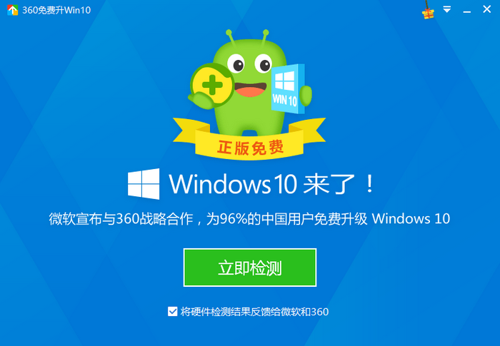 win10升级助手怎么用