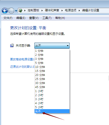 win7怎么设置不睡眠