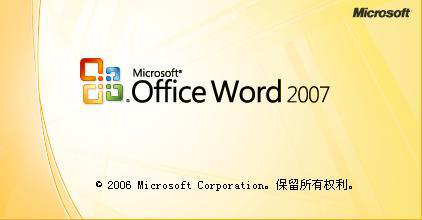 安装office总是显示2007没有卸载完