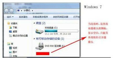 win7摄像头怎么开