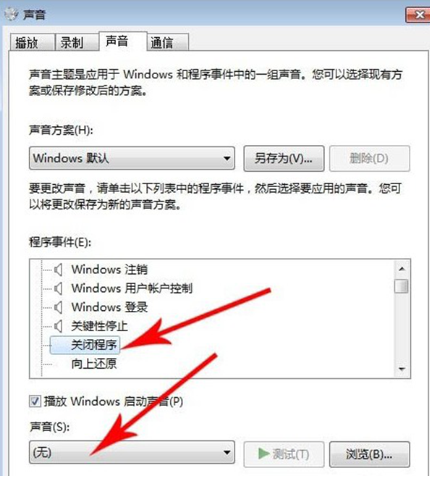 win7系统关不了机3