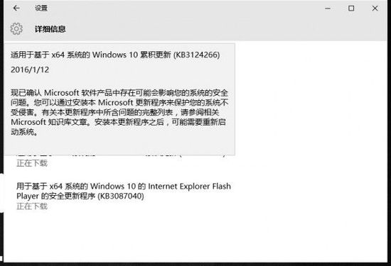 windows10更新两个版本