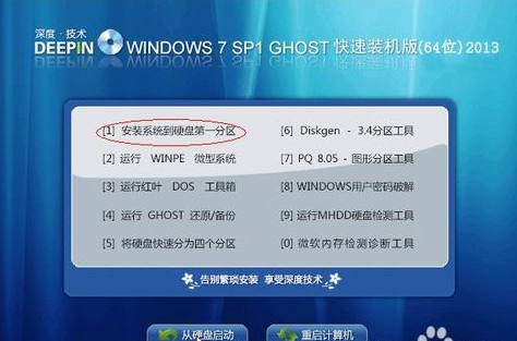 windows7安装方法