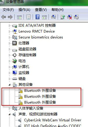 bluetooth外围设备